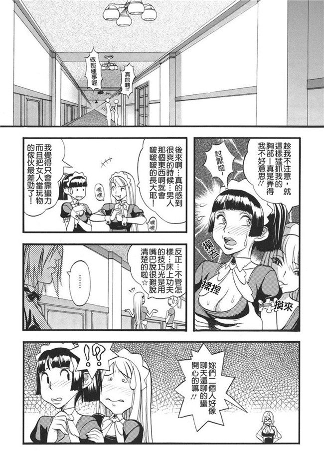 性俘虏守则肉番h漫画本子之各种美女俘虏被群干个够