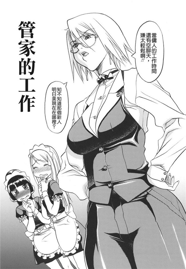 性俘虏守则肉番h漫画本子之各种美女俘虏被群干个够