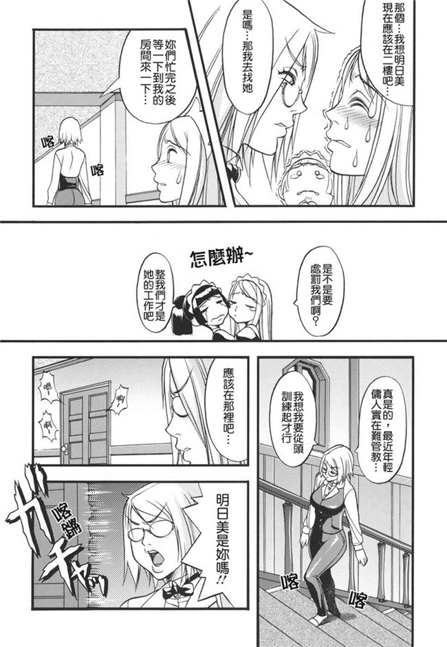 性俘虏守则肉番h漫画本子之各种美女俘虏被群干个够