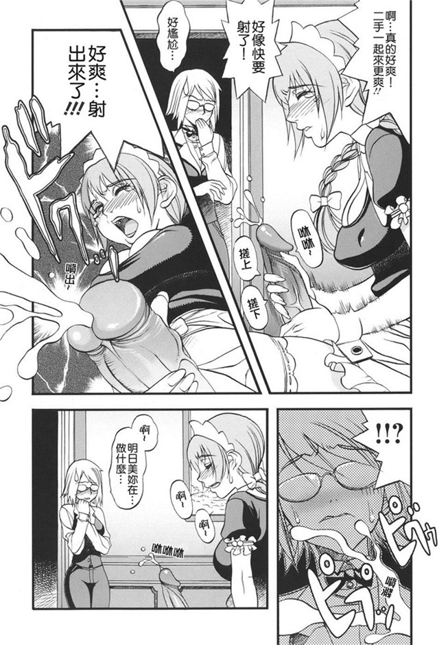 性俘虏守则肉番h漫画本子之各种美女俘虏被群干个够