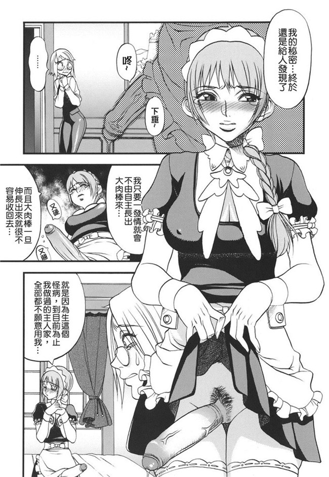性俘虏守则肉番h漫画本子之各种美女俘虏被群干个够