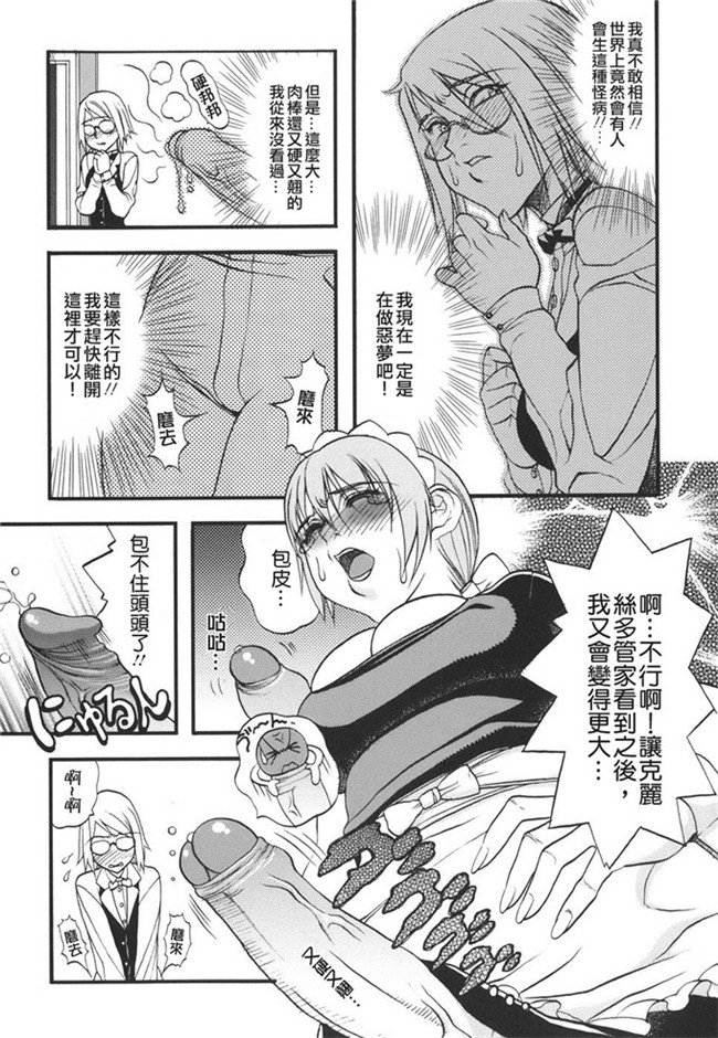 性俘虏守则肉番h漫画本子之各种美女俘虏被群干个够