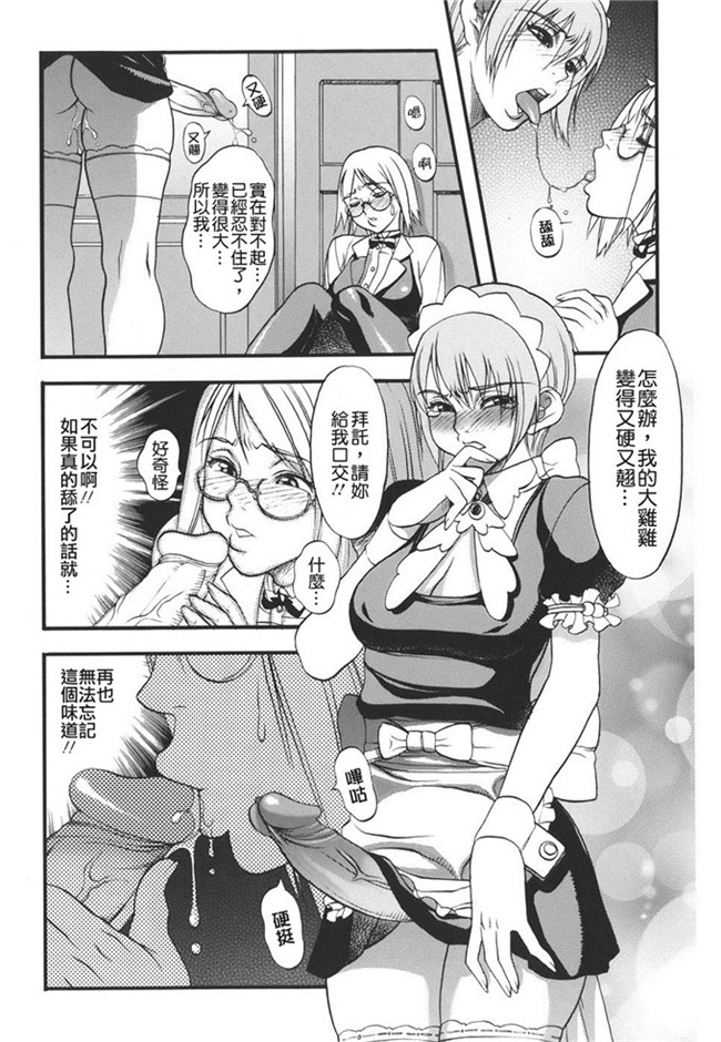 性俘虏守则肉番h漫画本子之各种美女俘虏被群干个够