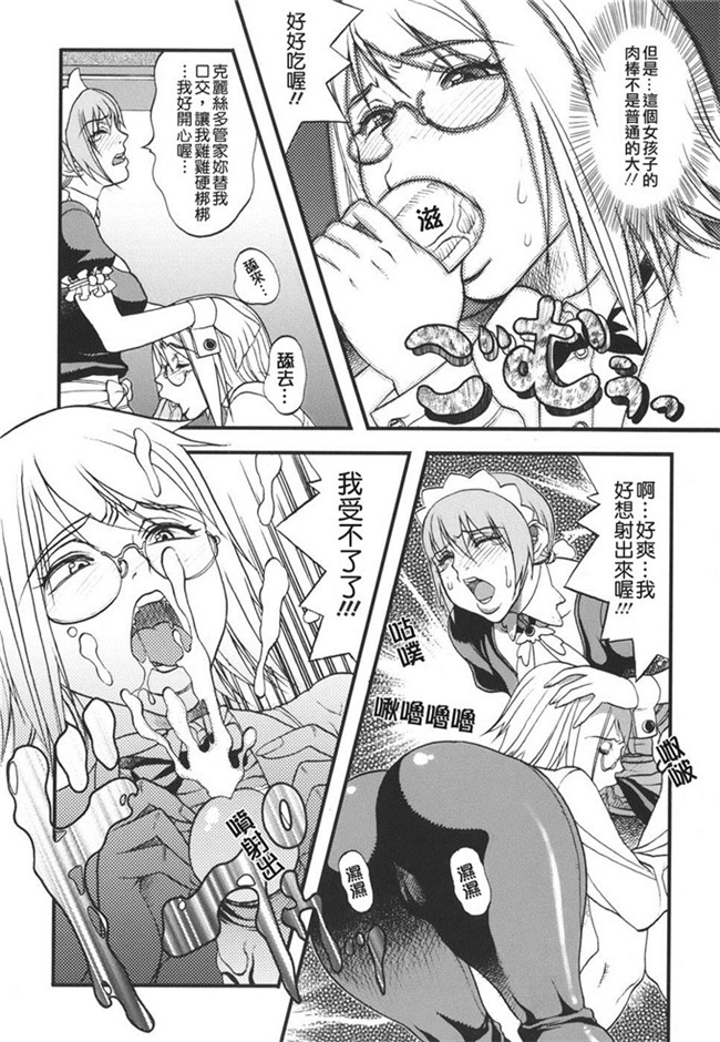 性俘虏守则肉番h漫画本子之各种美女俘虏被群干个够