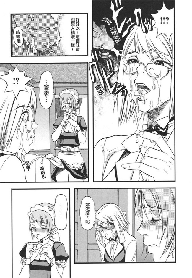 性俘虏守则肉番h漫画本子之各种美女俘虏被群干个够