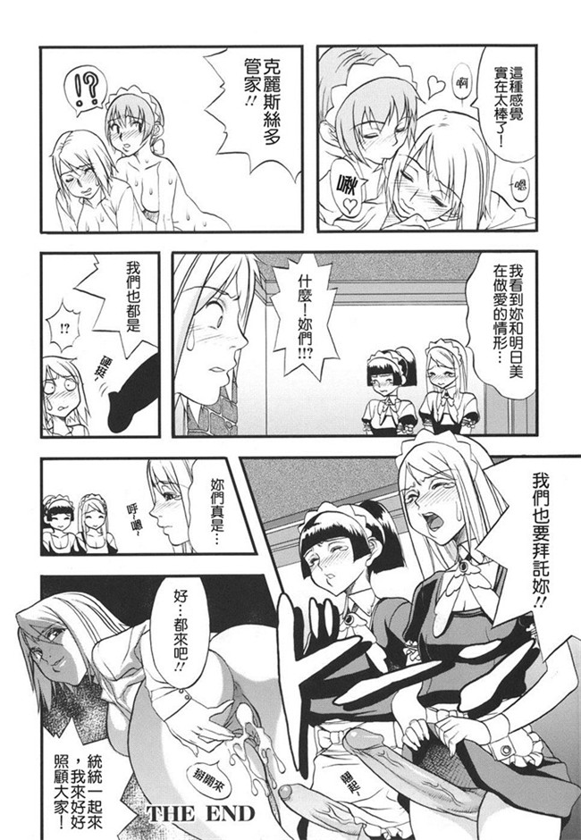 性俘虏守则肉番h漫画本子之各种美女俘虏被群干个够