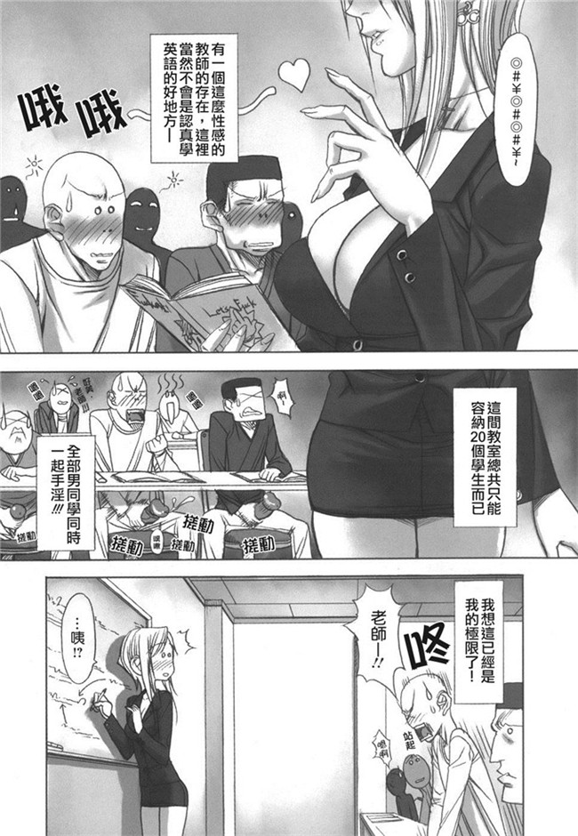 性俘虏守则肉番h漫画本子之各种美女俘虏被群干个够