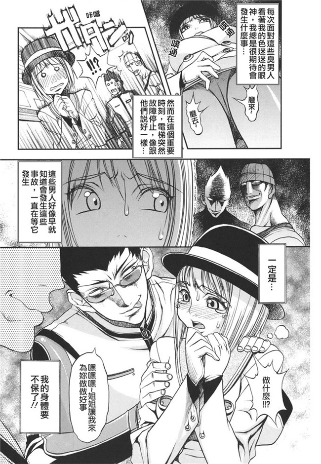 性俘虏守则肉番h漫画本子之各种美女俘虏被群干个够