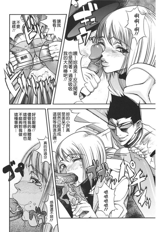 性俘虏守则肉番h漫画本子之各种美女俘虏被群干个够