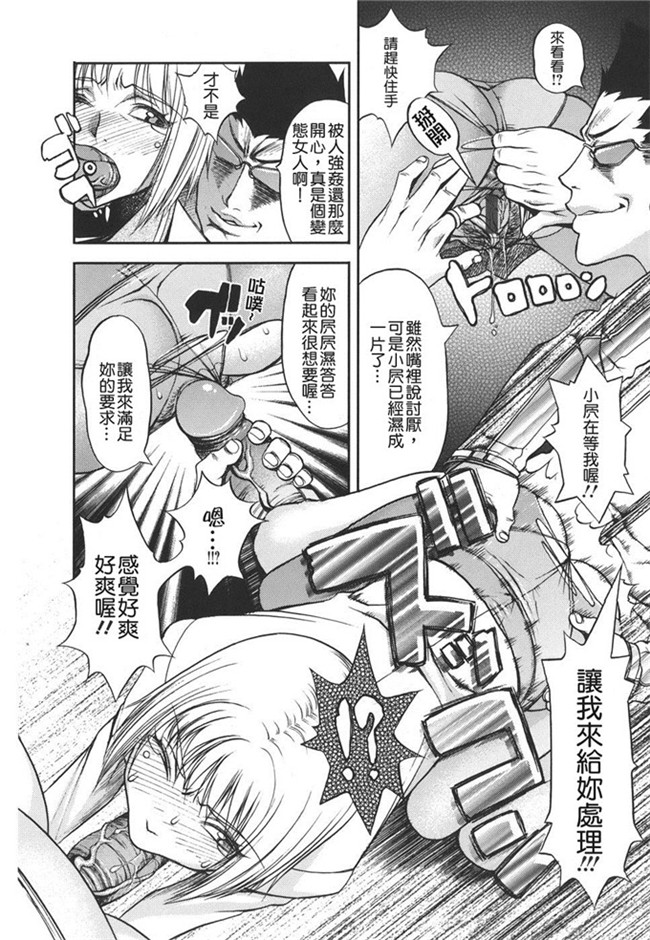 性俘虏守则肉番h漫画本子之各种美女俘虏被群干个够