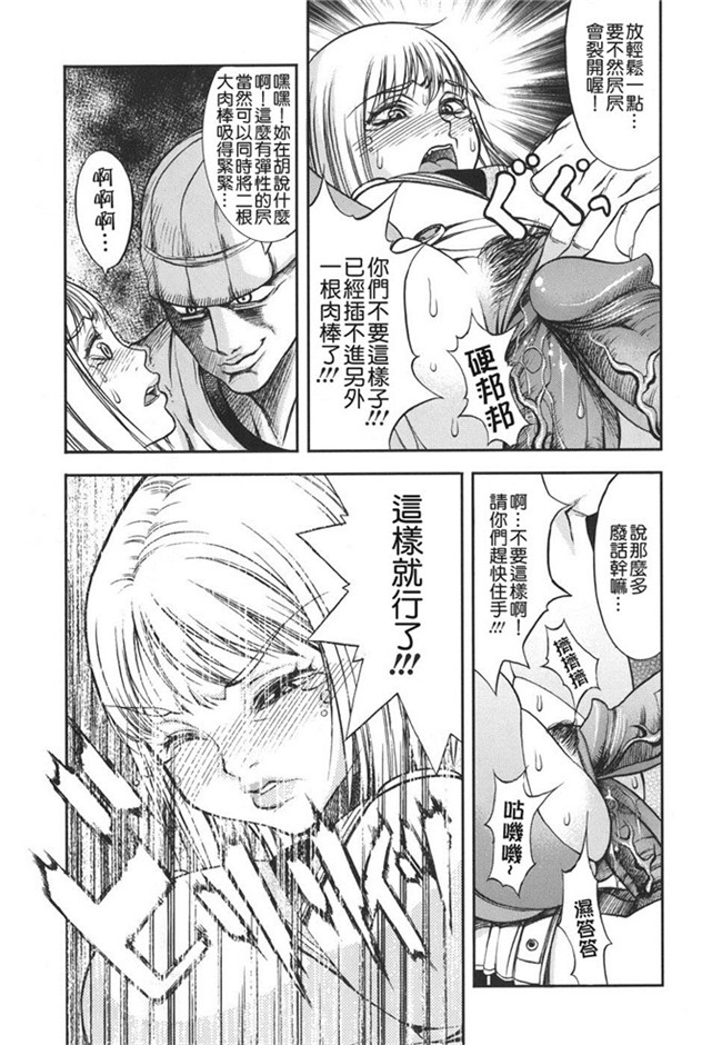 性俘虏守则肉番h漫画本子之各种美女俘虏被群干个够