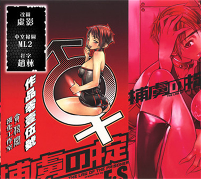 性俘虏守则肉番h漫画本子之各种美女俘虏被群干个够