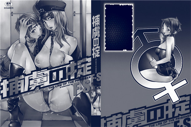 性俘虏守则肉番h漫画本子之各种美女俘虏被群干个够