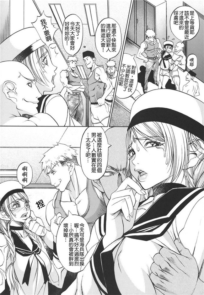 性俘虏守则肉番h漫画本子之各种美女俘虏被群干个够