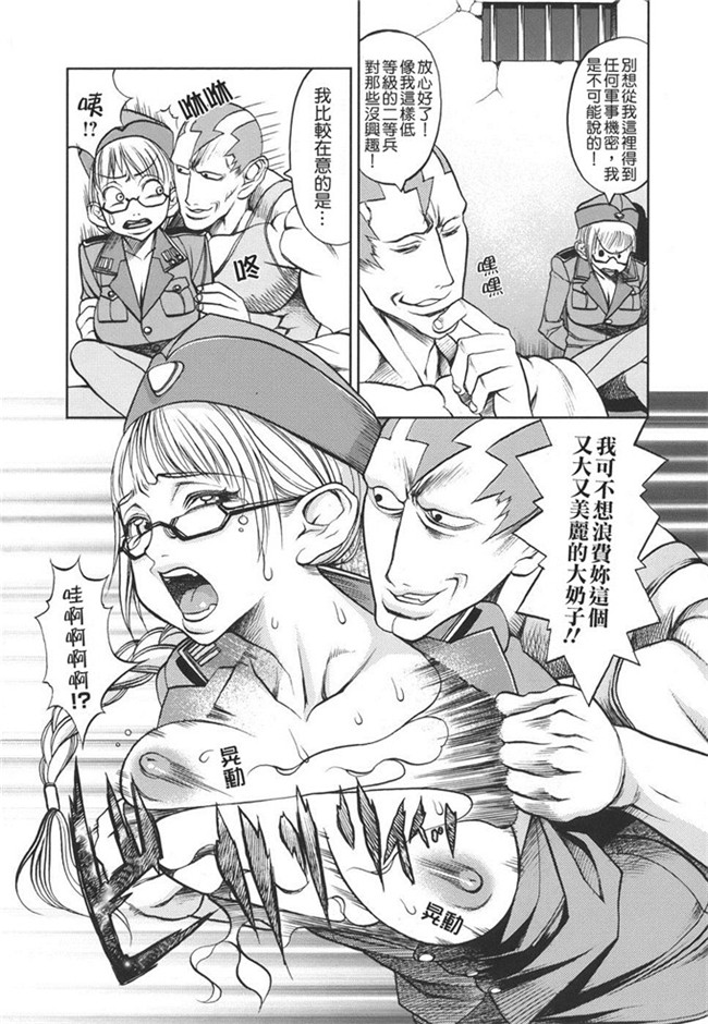 性俘虏守则肉番h漫画本子之各种美女俘虏被群干个够