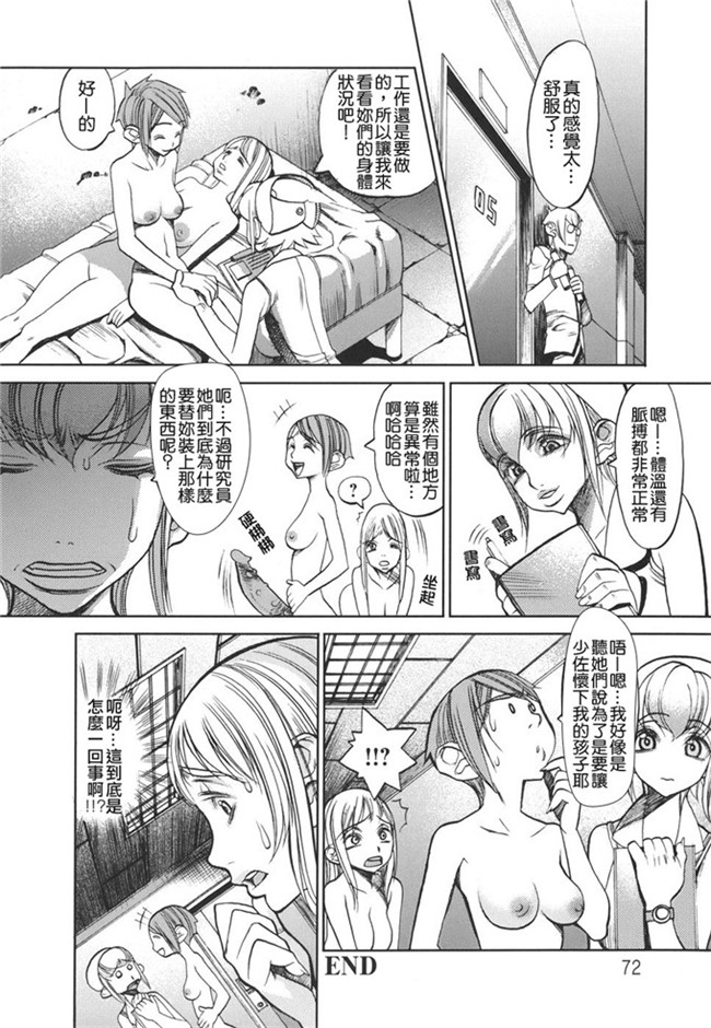 性俘虏守则肉番h漫画本子之各种美女俘虏被群干个够