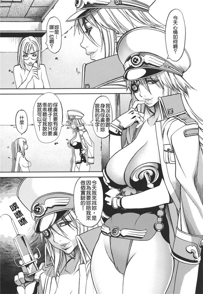 性俘虏守则肉番h漫画本子之各种美女俘虏被群干个够