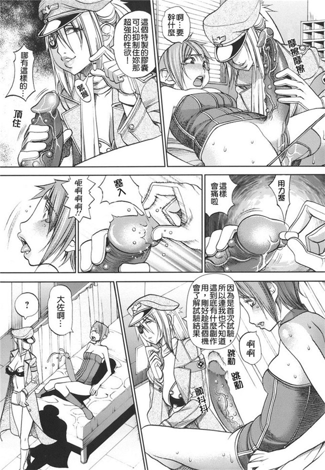性俘虏守则肉番h漫画本子之各种美女俘虏被群干个够
