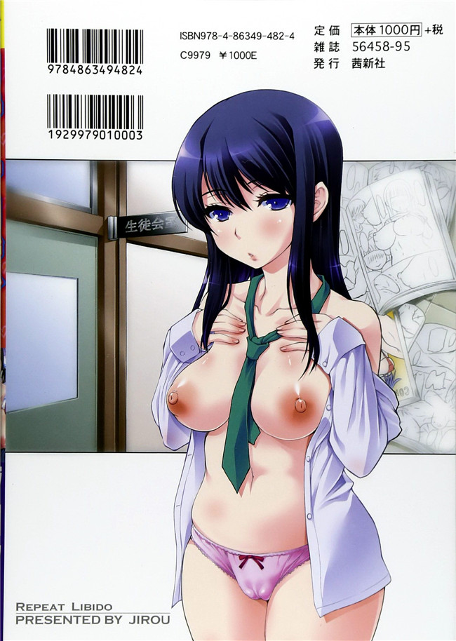 里番h少女漫画本子：[ジロウ] りぴーとりびどー