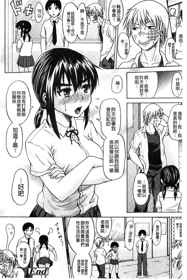 里番h少女漫画本子：[ジロウ] りぴーとりびどー