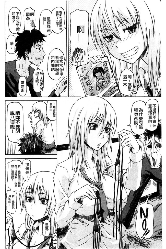 里番h少女漫画本子：[ジロウ] りぴーとりびどー