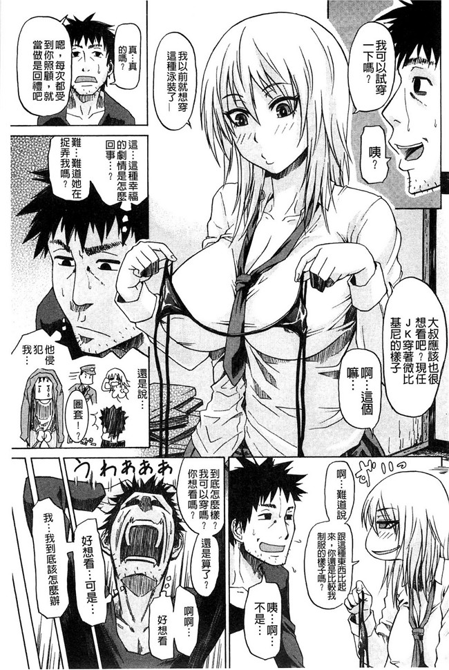 里番h少女漫画本子：[ジロウ] りぴーとりびどー