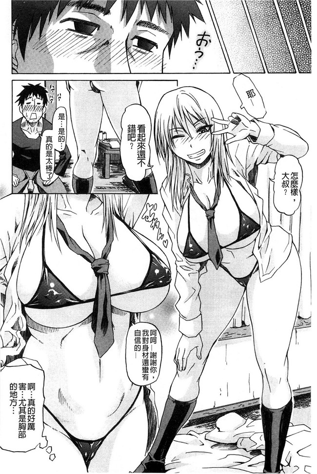 里番h少女漫画本子：[ジロウ] りぴーとりびどー