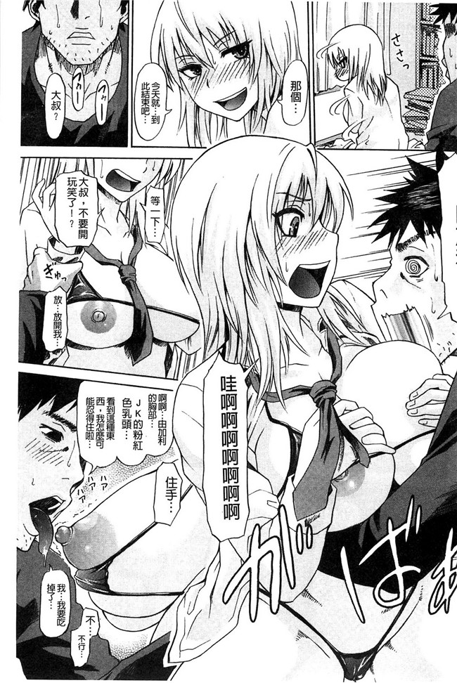 里番h少女漫画本子：[ジロウ] りぴーとりびどー