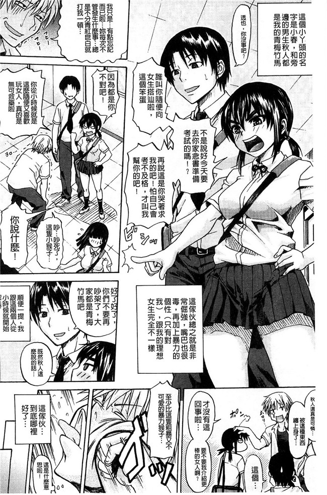 里番h少女漫画本子：[ジロウ] りぴーとりびどー