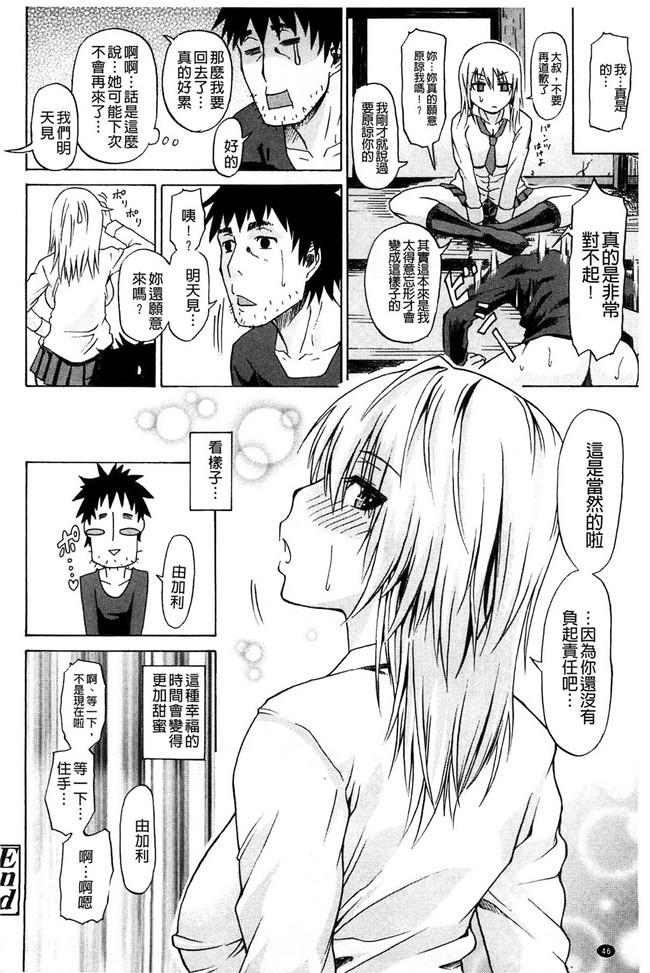 里番h少女漫画本子：[ジロウ] りぴーとりびどー