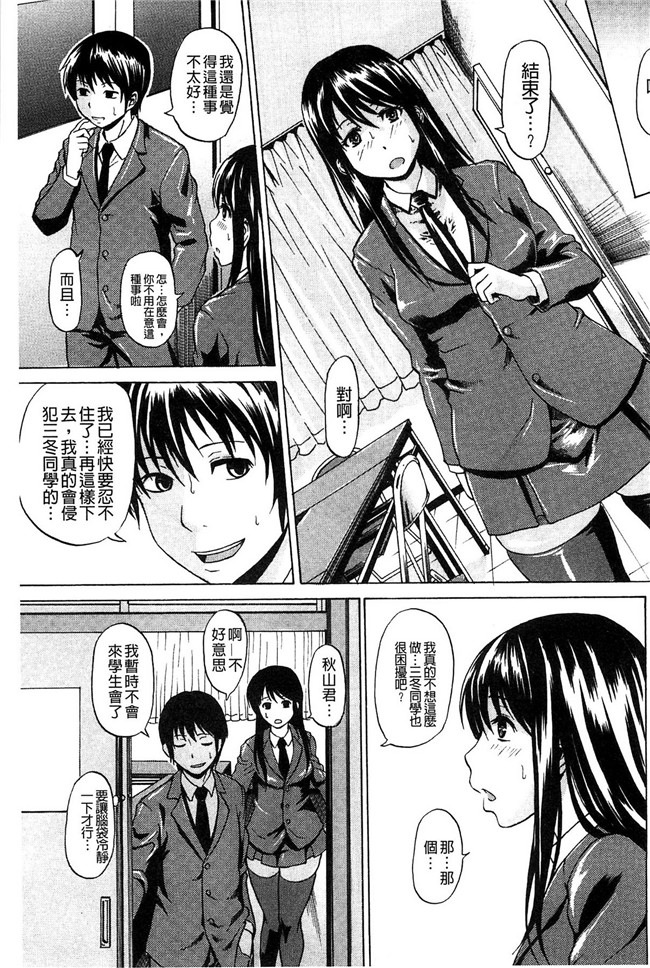 里番h少女漫画本子：[ジロウ] りぴーとりびどー