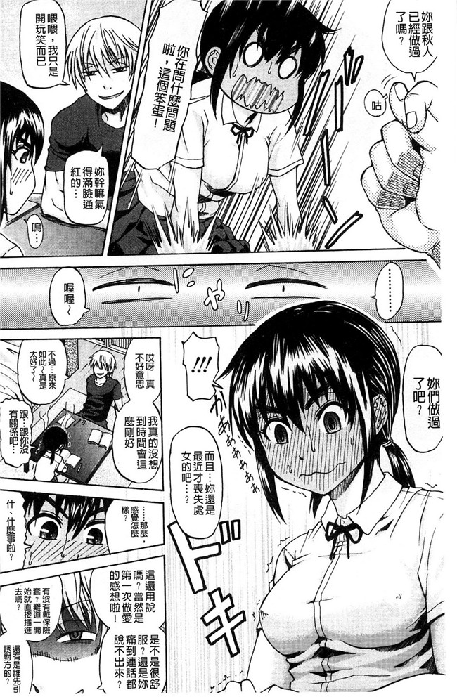 里番h少女漫画本子：[ジロウ] りぴーとりびどー