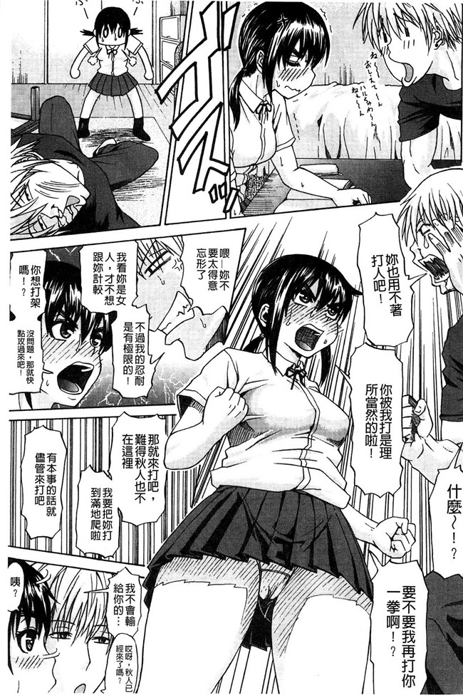 里番h少女漫画本子：[ジロウ] りぴーとりびどー