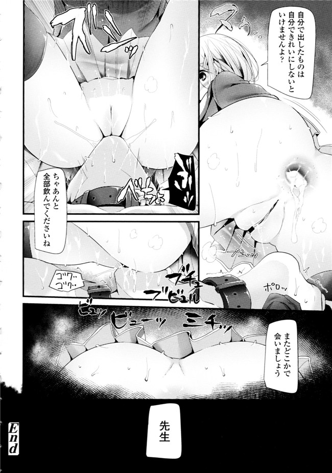 大嘘脚撸痒工口绅士漫画本子：[大嘘] アシコキズム