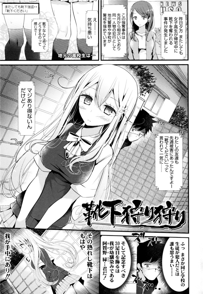 大嘘脚撸痒工口绅士漫画本子：[大嘘] アシコキズム