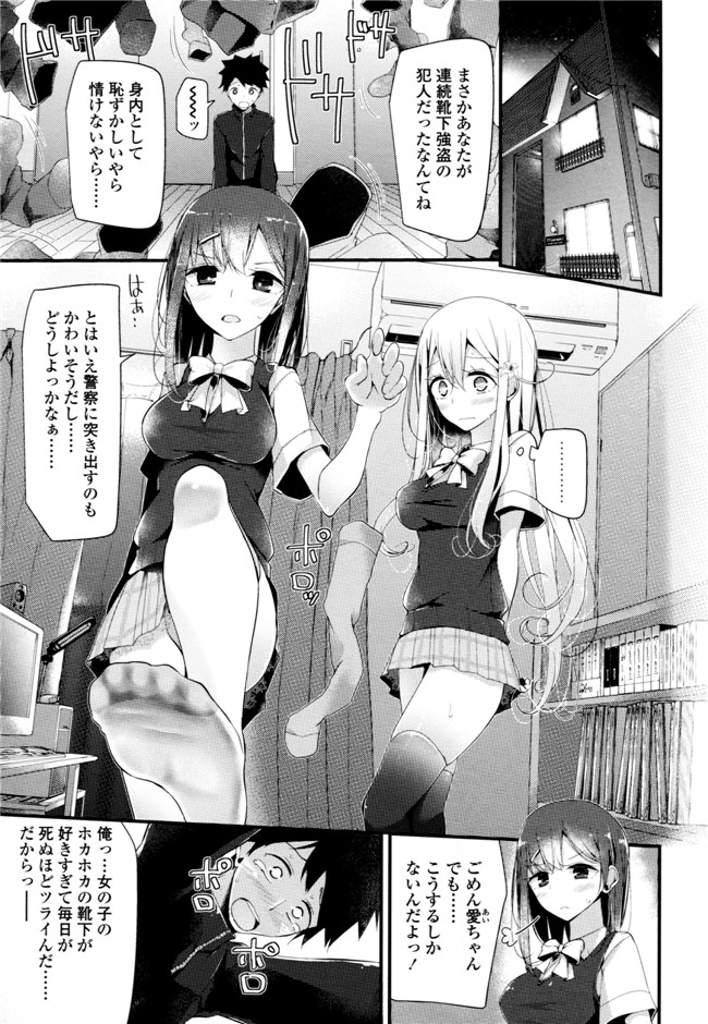 大嘘脚撸痒工口绅士漫画本子：[大嘘] アシコキズム