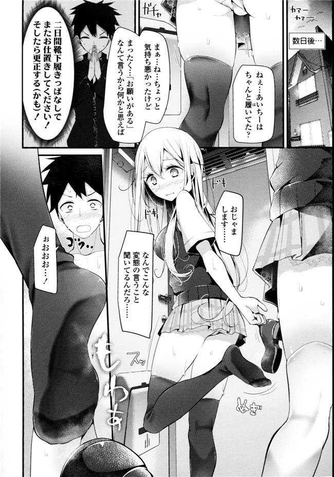 大嘘脚撸痒工口绅士漫画本子：[大嘘] アシコキズム