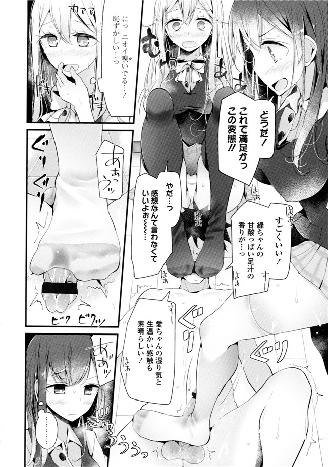 大嘘脚撸痒工口绅士漫画本子：[大嘘] アシコキズム