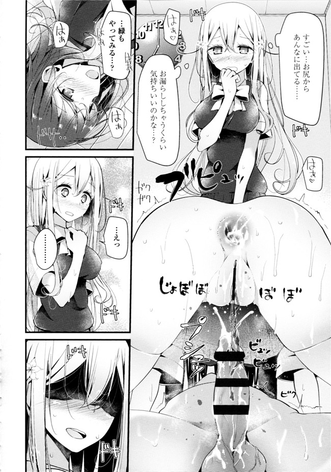 大嘘脚撸痒工口绅士漫画本子：[大嘘] アシコキズム