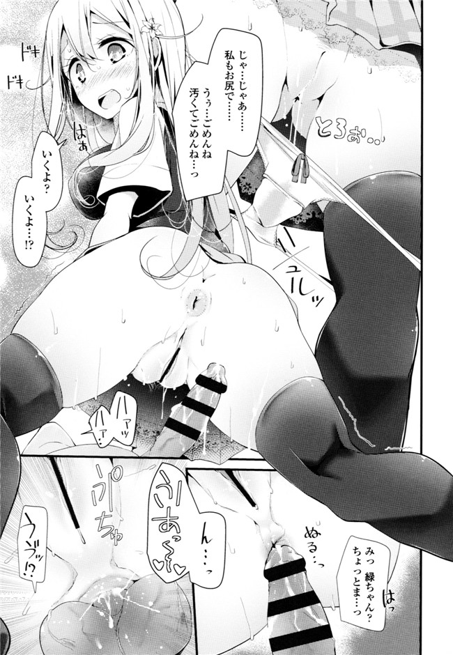 大嘘脚撸痒工口绅士漫画本子：[大嘘] アシコキズム