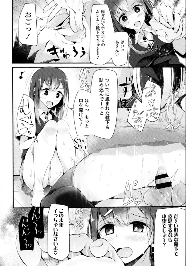 大嘘脚撸痒工口绅士漫画本子：[大嘘] アシコキズム