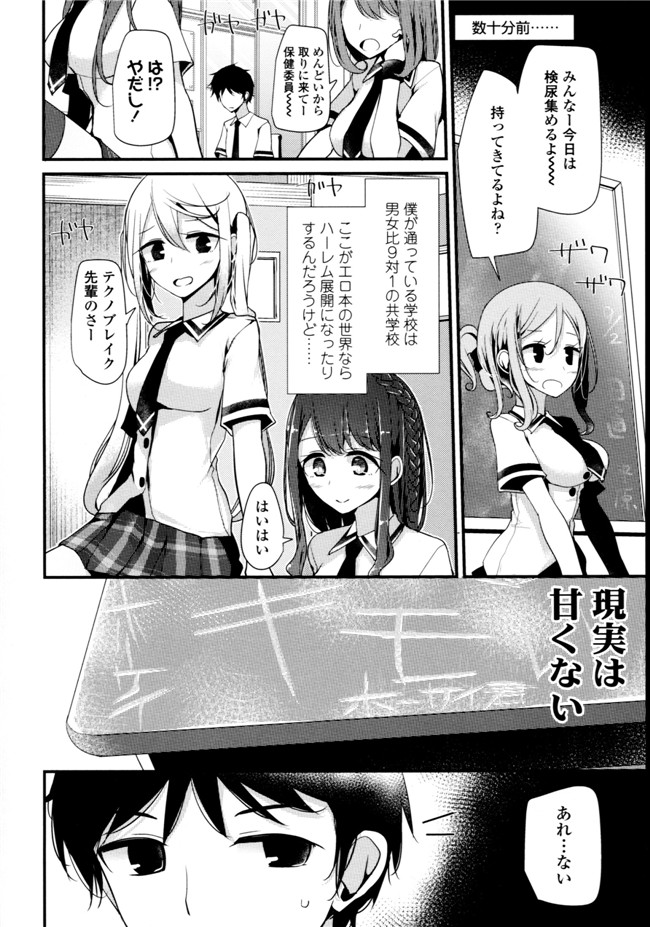 大嘘脚撸痒工口绅士漫画本子：[大嘘] アシコキズム