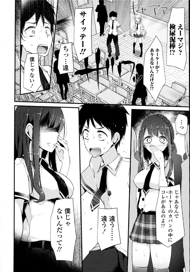 大嘘脚撸痒工口绅士漫画本子：[大嘘] アシコキズム