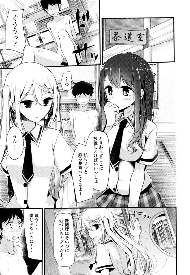 大嘘脚撸痒工口绅士漫画本子：[大嘘] アシコキズム