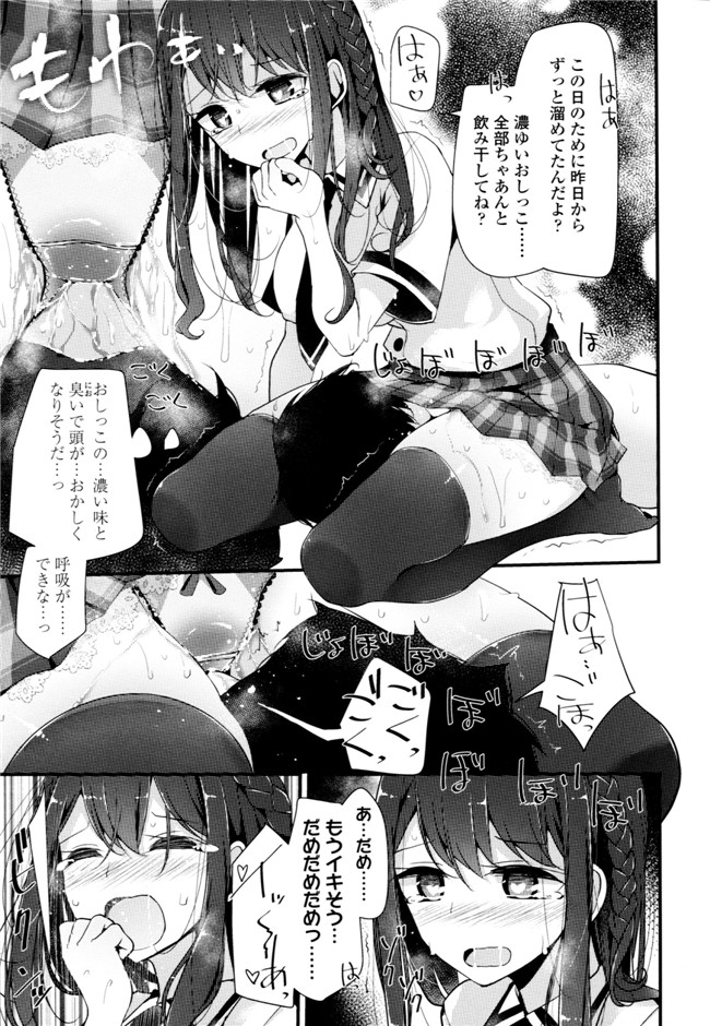 大嘘脚撸痒工口绅士漫画本子：[大嘘] アシコキズム