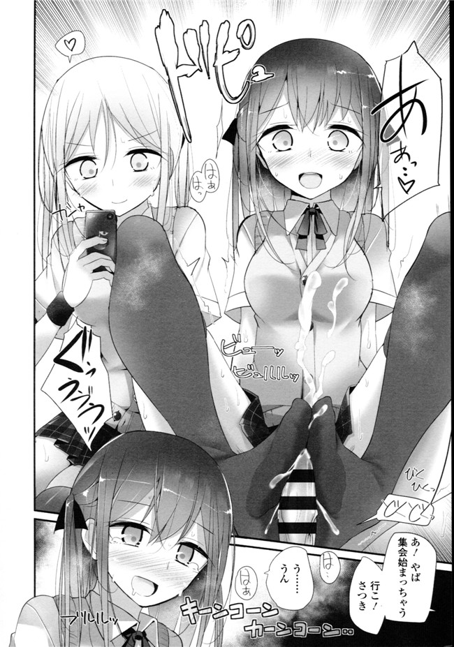 大嘘脚撸痒工口绅士漫画本子：[大嘘] アシコキズム