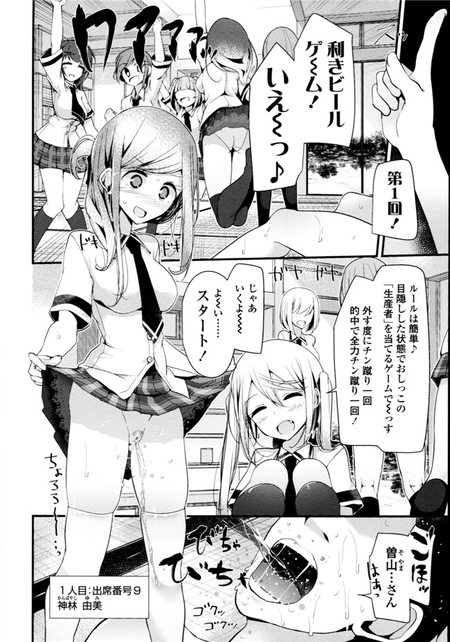 大嘘脚撸痒工口绅士漫画本子：[大嘘] アシコキズム