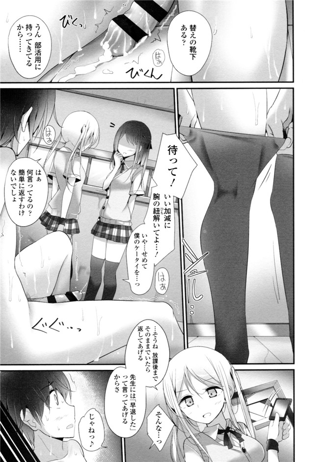 大嘘脚撸痒工口绅士漫画本子：[大嘘] アシコキズム