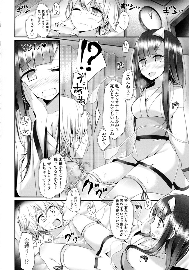 大嘘脚撸痒工口绅士漫画本子：[大嘘] アシコキズム
