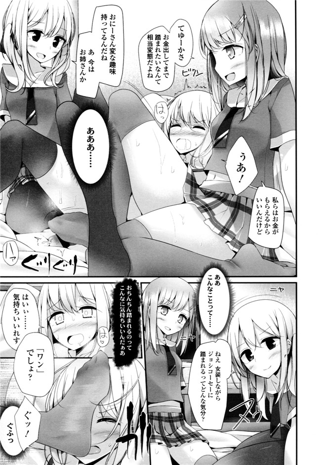 大嘘脚撸痒工口绅士漫画本子：[大嘘] アシコキズム